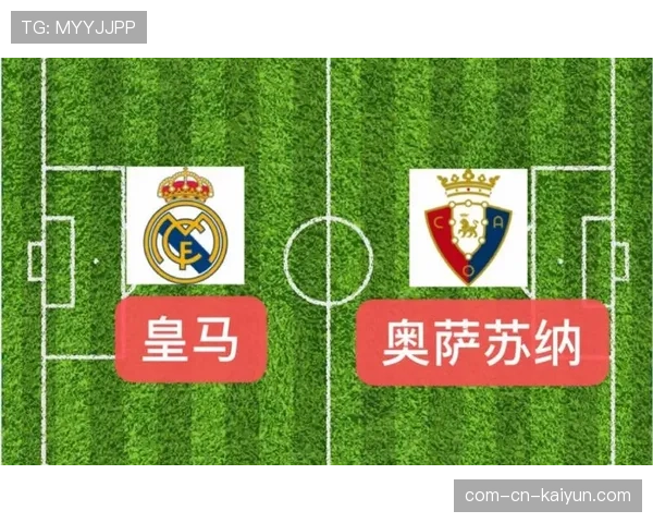 皇马威尼修斯12次对阵奥萨苏纳打入8球 创生涯对单一对手第二高数据